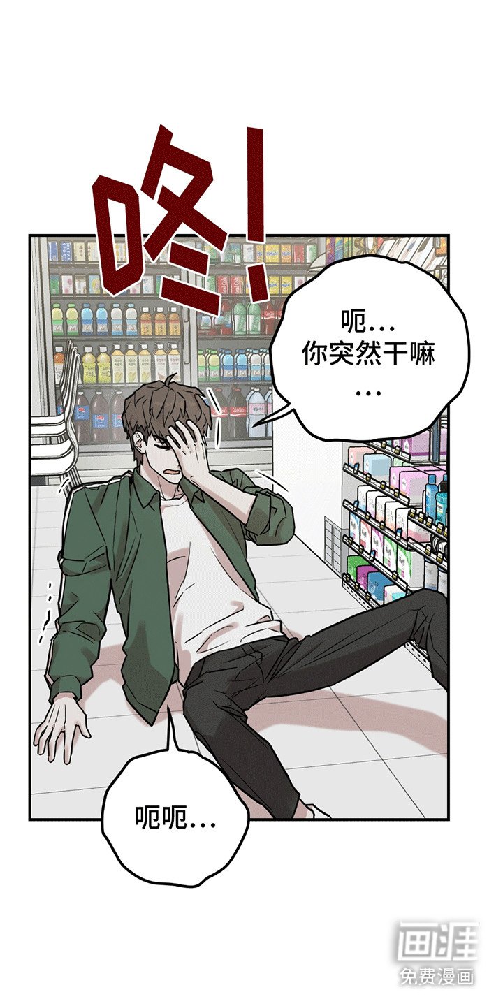 第8章：内讧