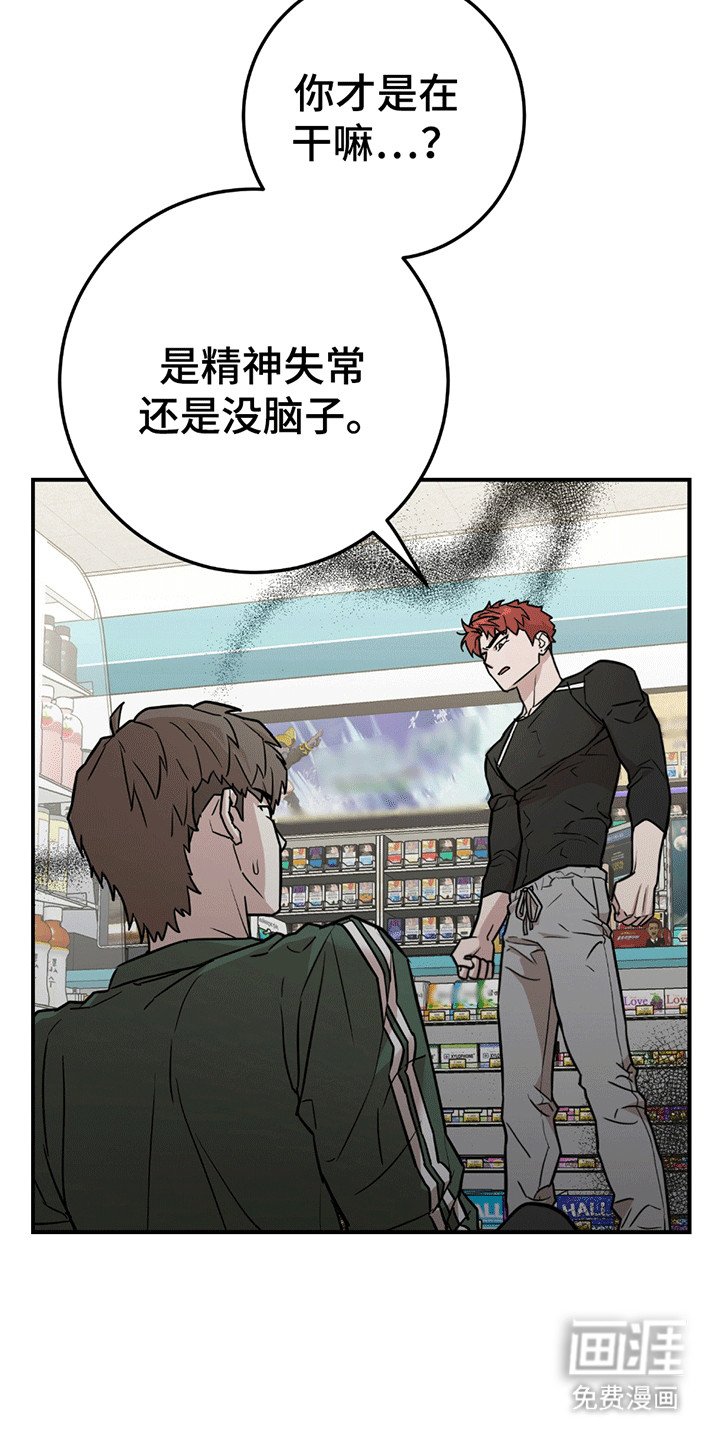 第8章：内讧