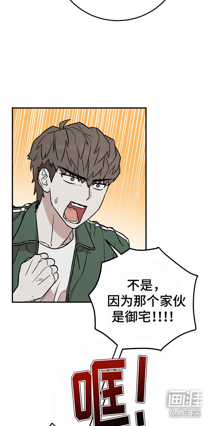 第8章：内讧
