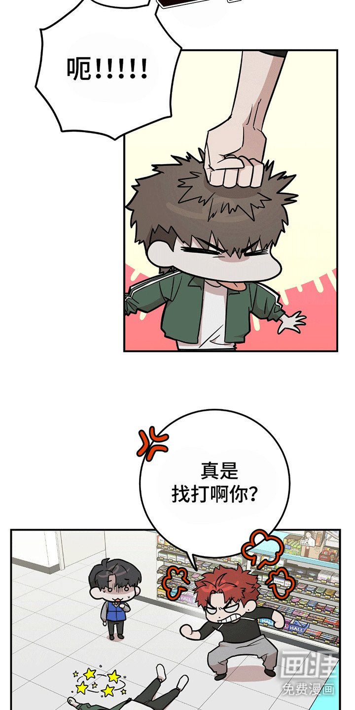 第8章：内讧