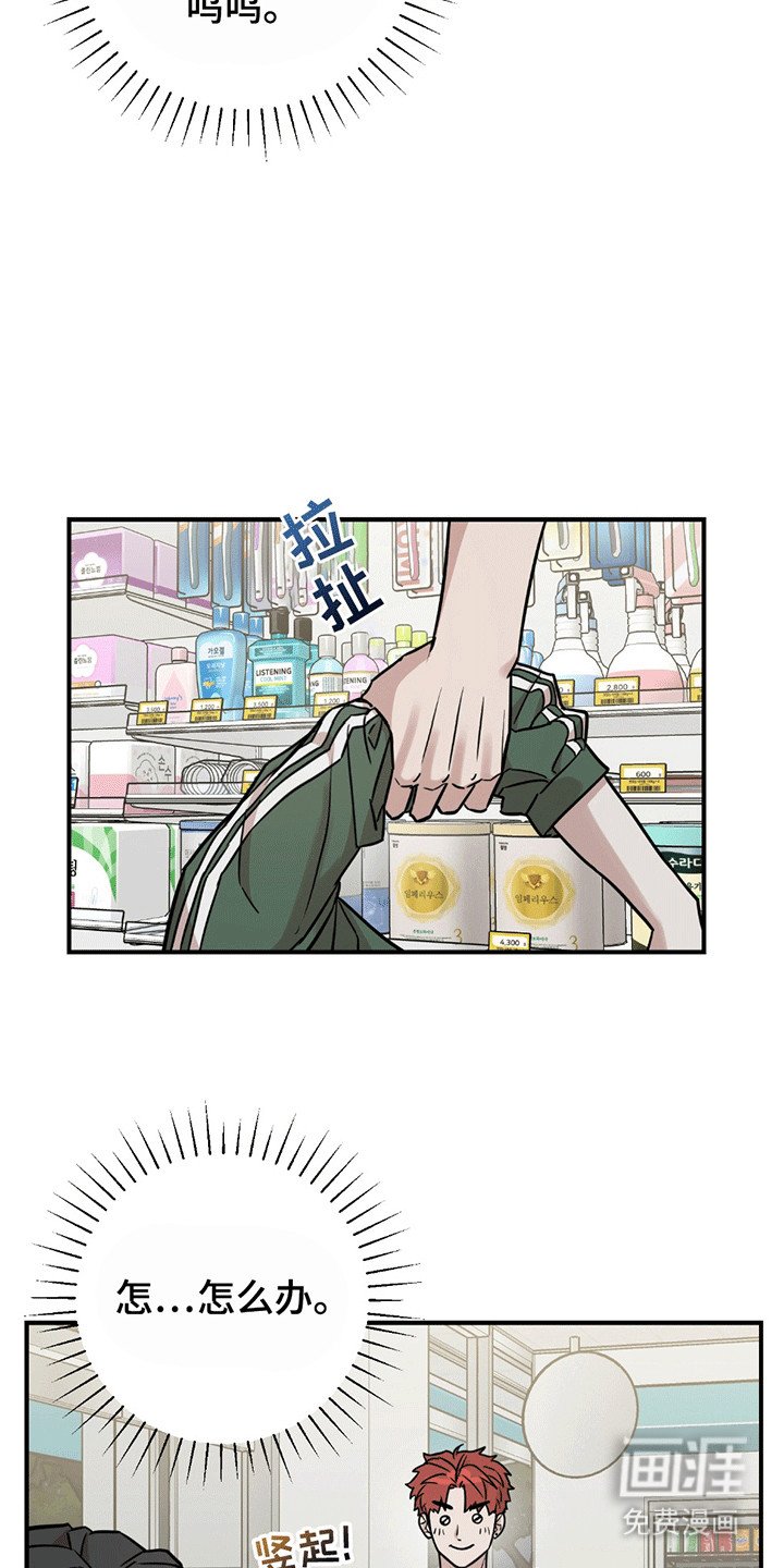 第8章：内讧