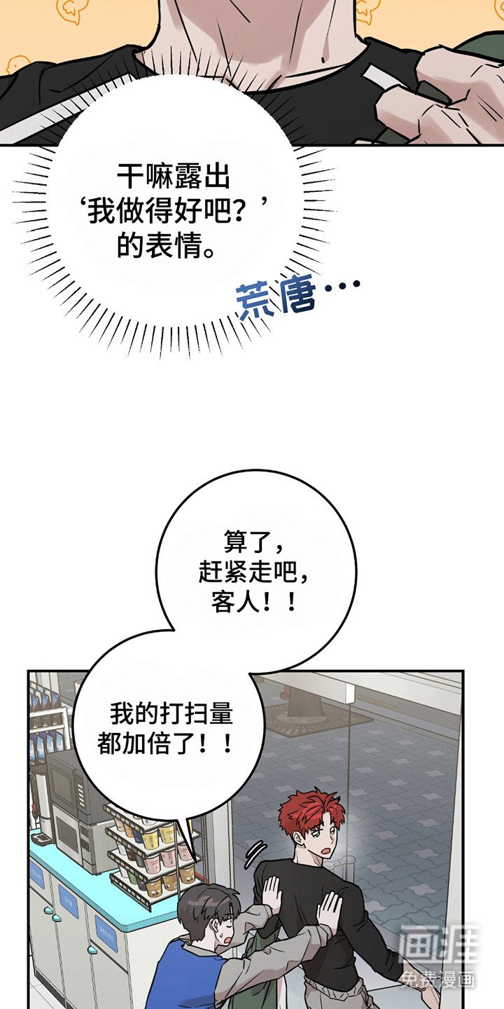 第8章：内讧