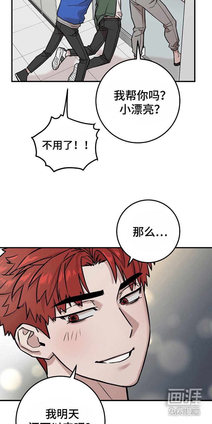 第8章：内讧