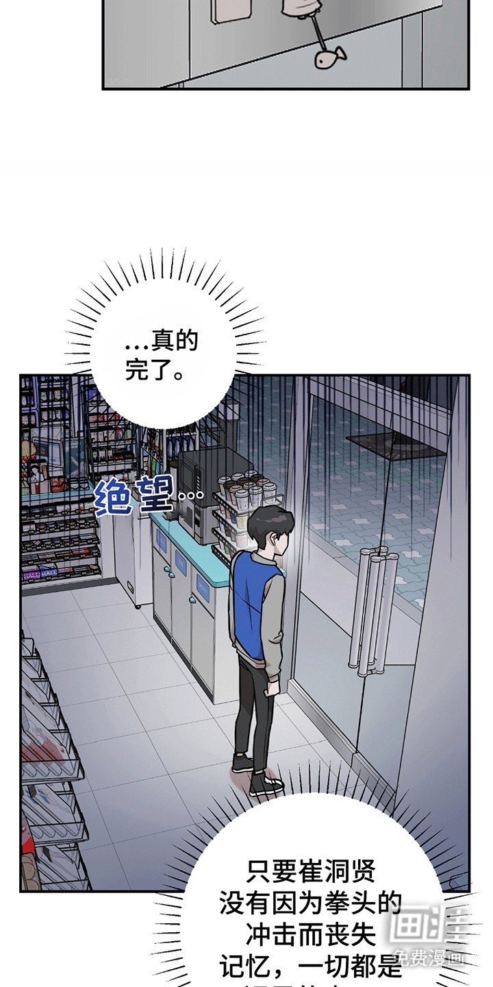 第8章：内讧