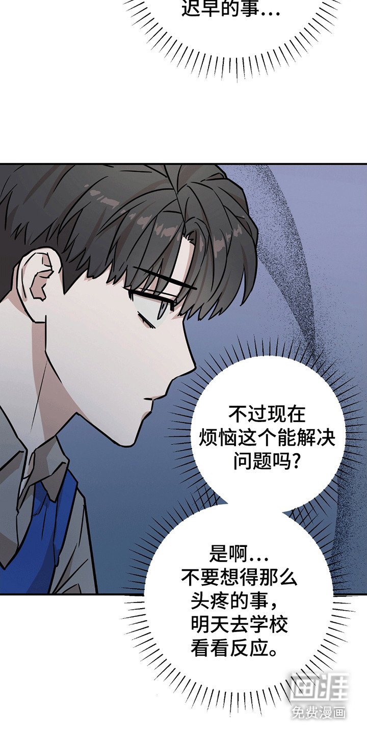 第8章：内讧