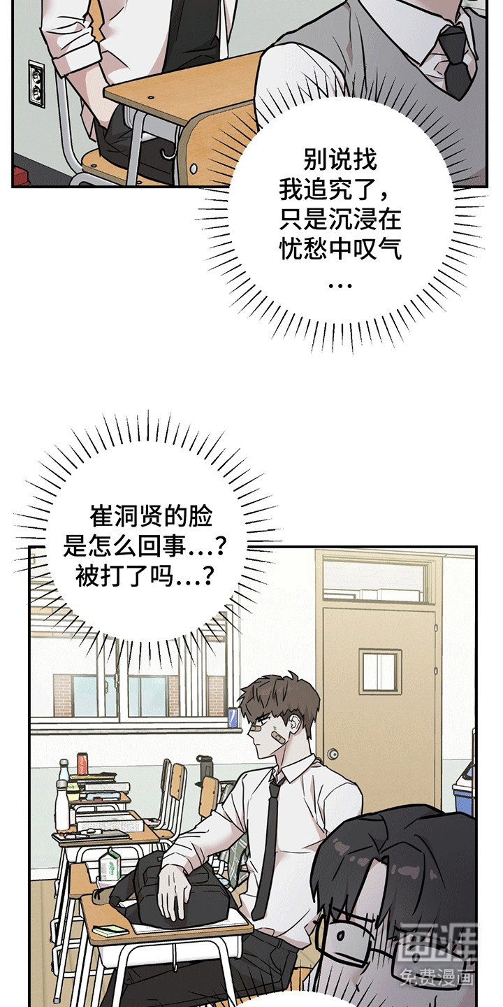 第9章：蓄意报复