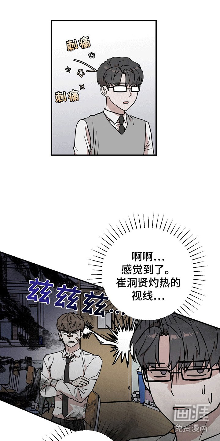 第9章：蓄意报复
