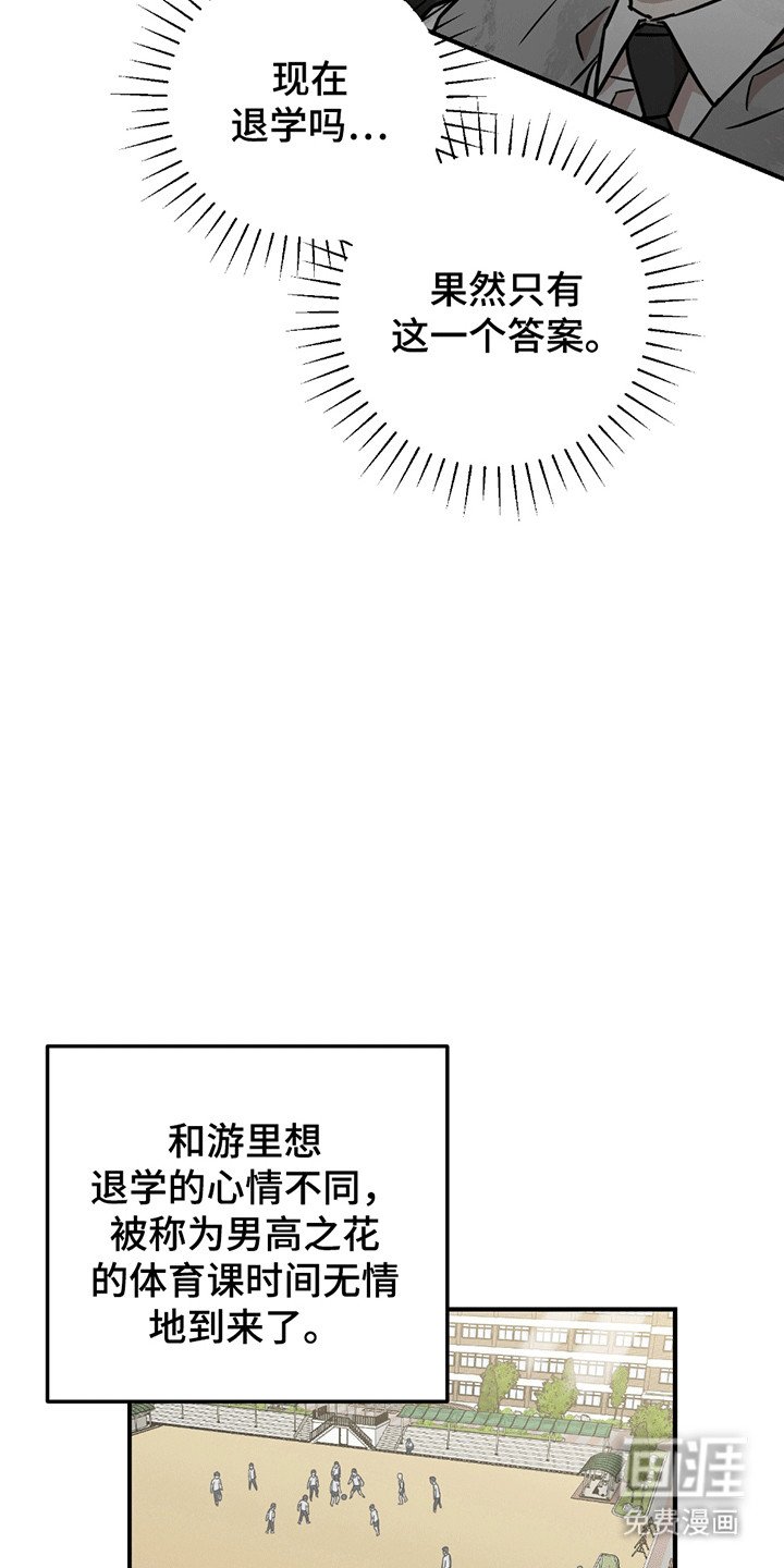 第9章：蓄意报复
