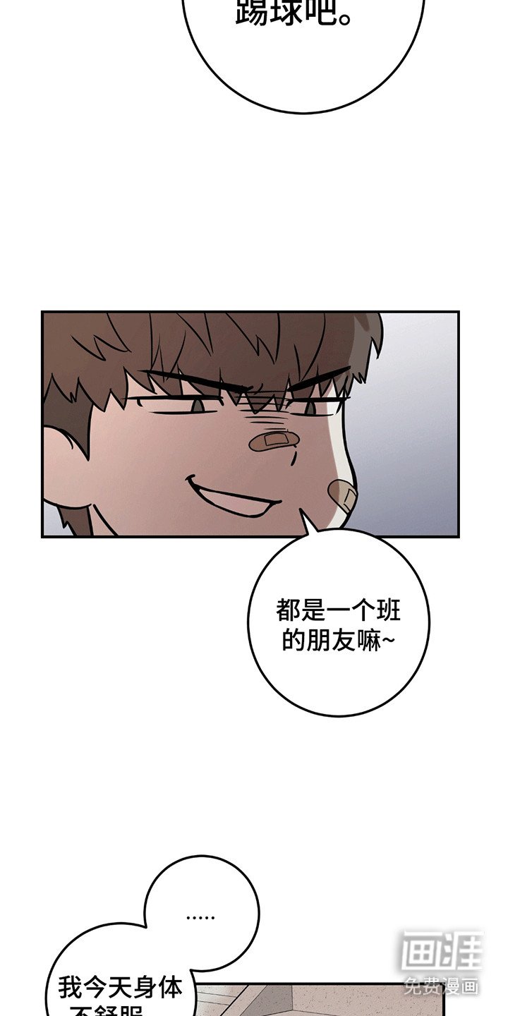 第9章：蓄意报复