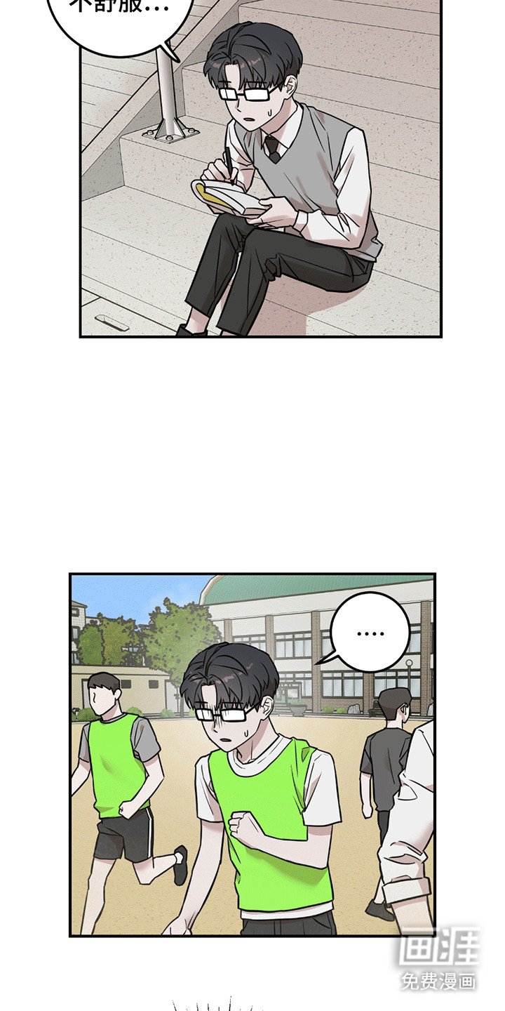 第9章：蓄意报复