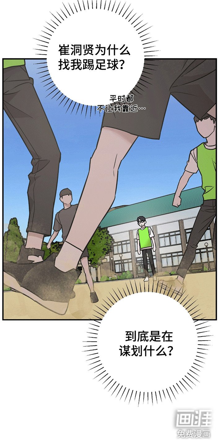 第9章：蓄意报复