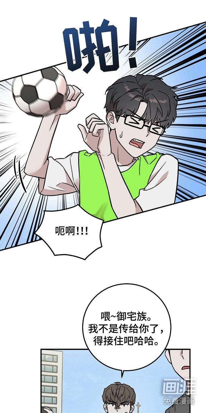 第9章：蓄意报复