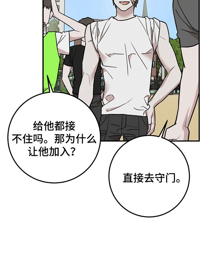 第9章：蓄意报复