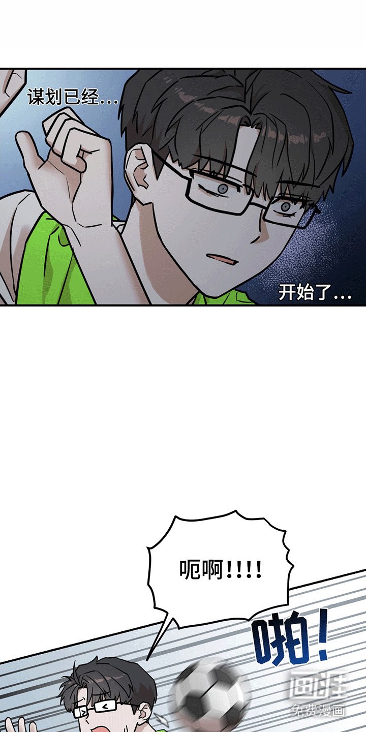 第9章：蓄意报复