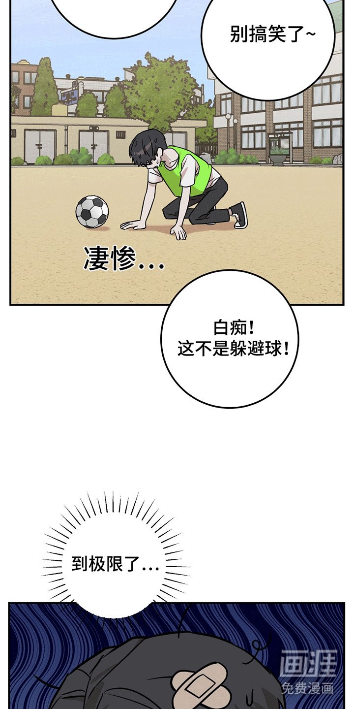 第9章：蓄意报复