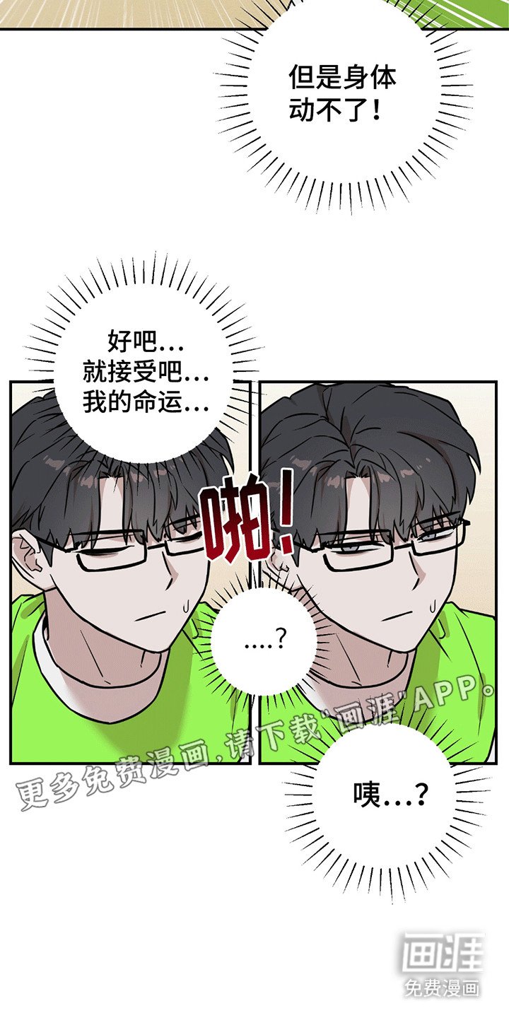 第9章：蓄意报复