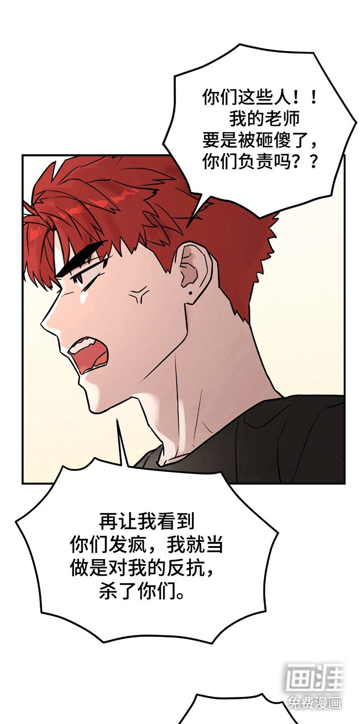 第9章：蓄意报复
