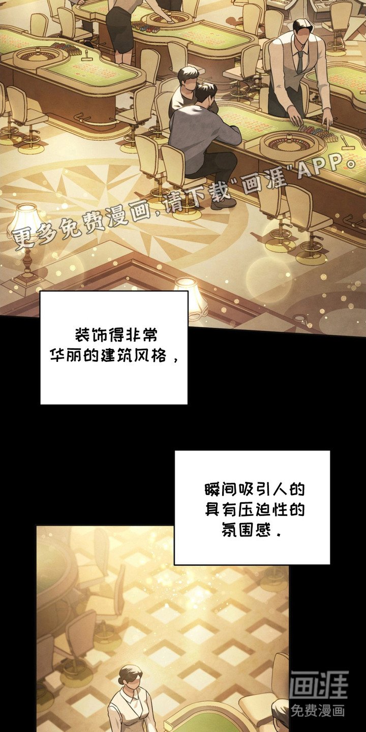第1章：赌场