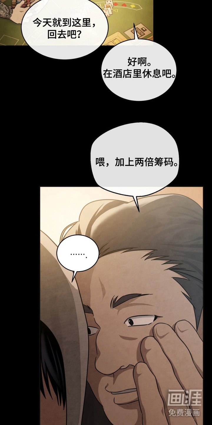 第1章：赌场