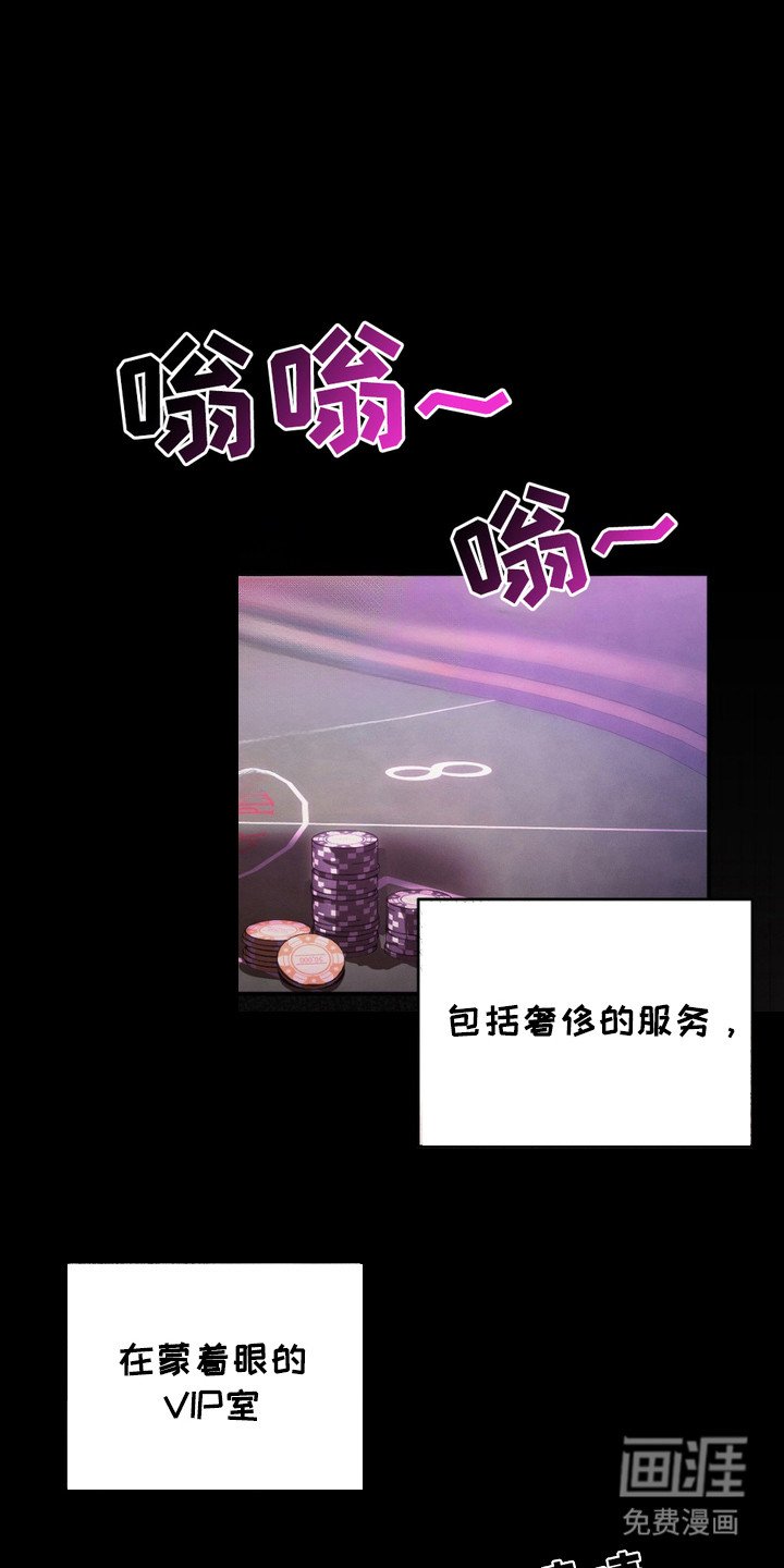 第1章：赌场