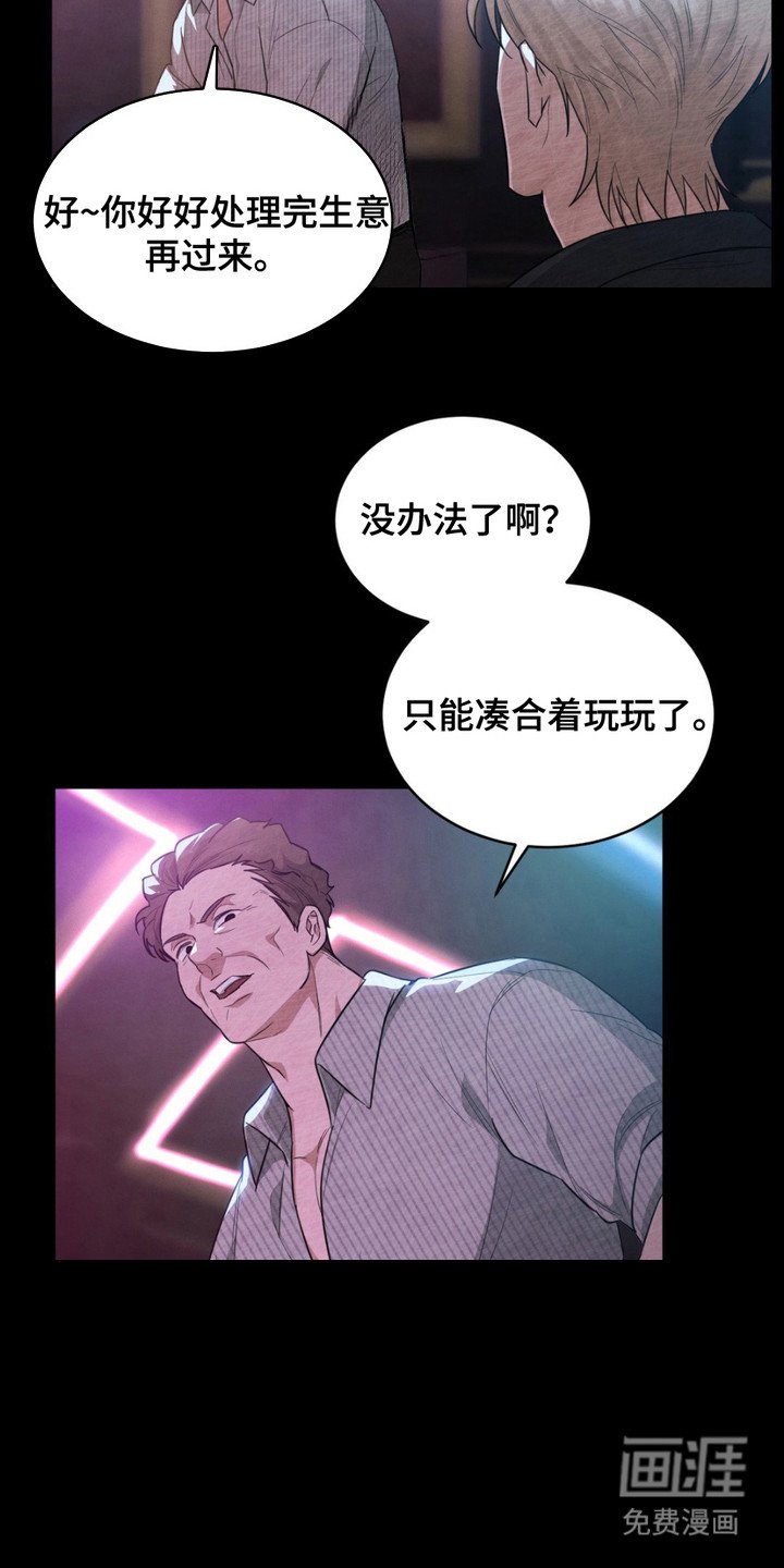 第1章：赌场