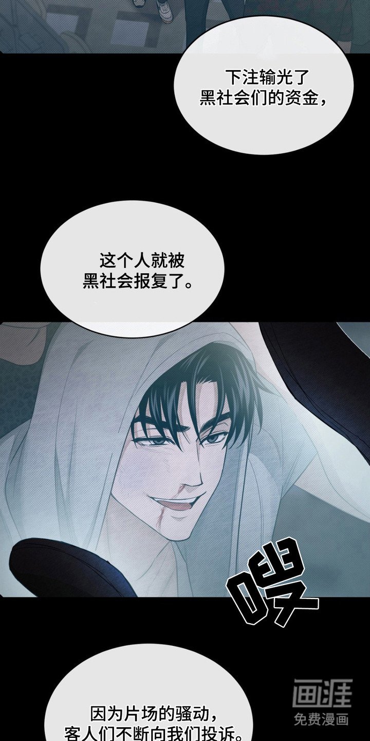 第1章：赌场