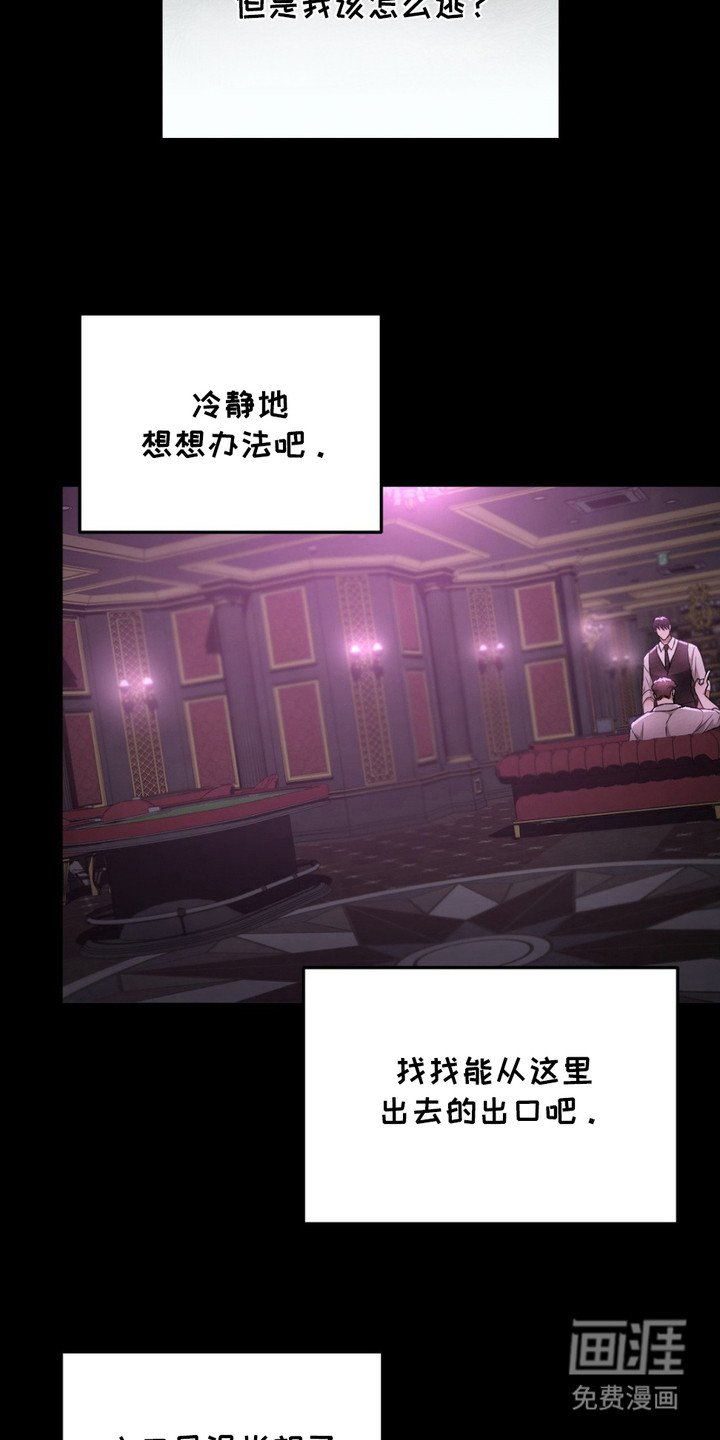 第10章：使眼色