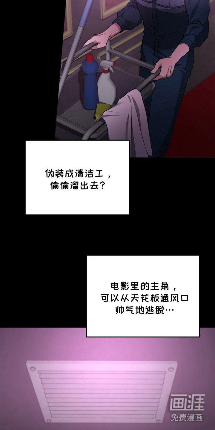 第10章：使眼色