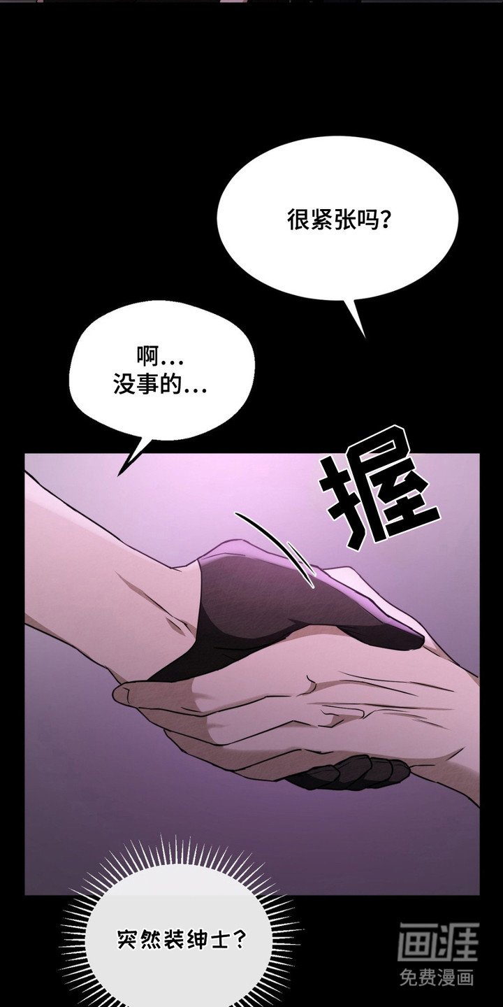 第10章：使眼色