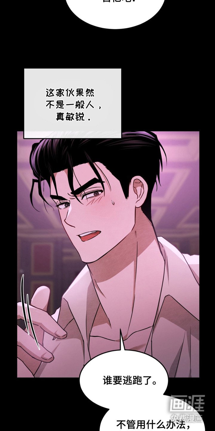 第10章：使眼色
