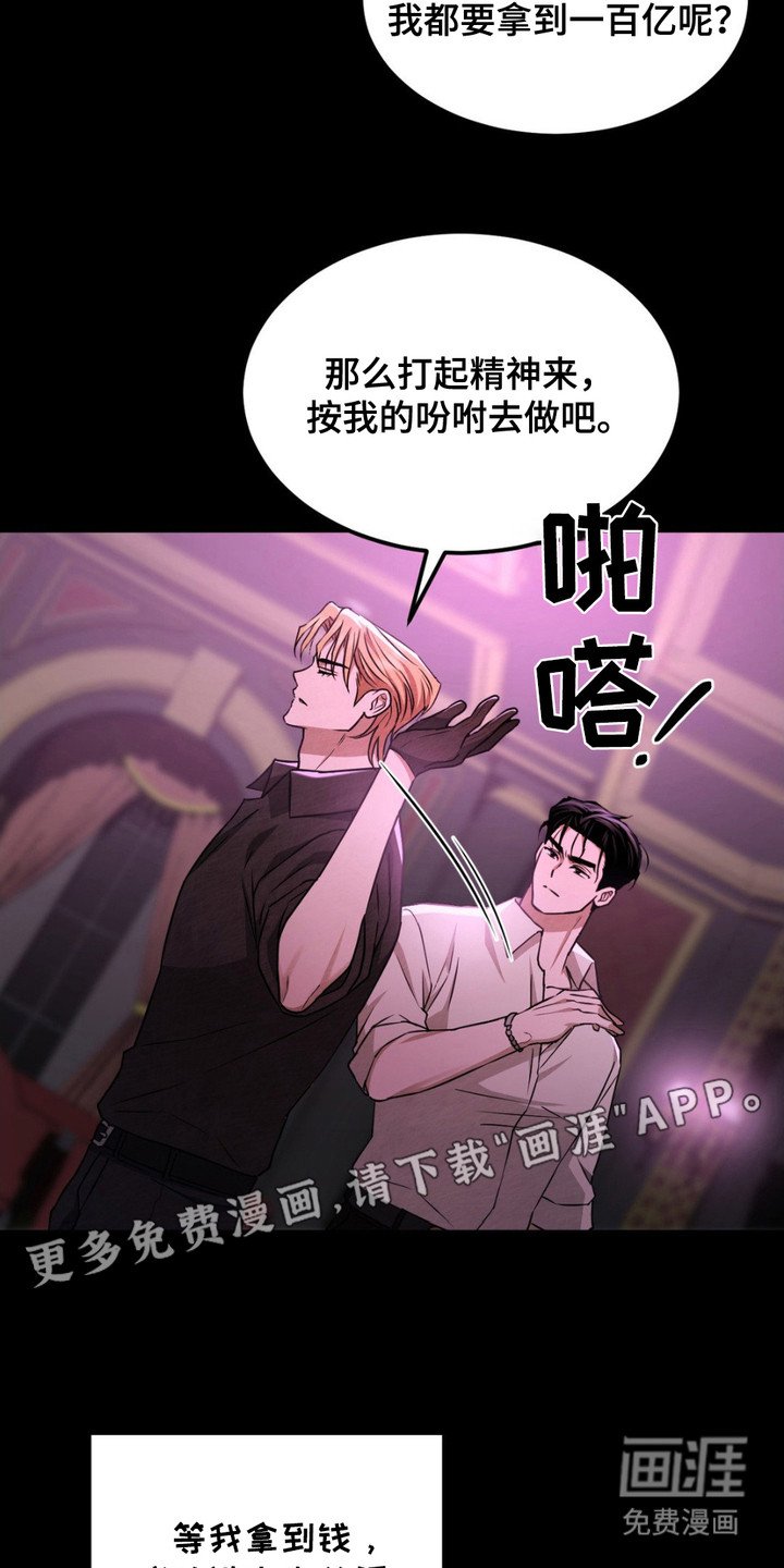 第10章：使眼色