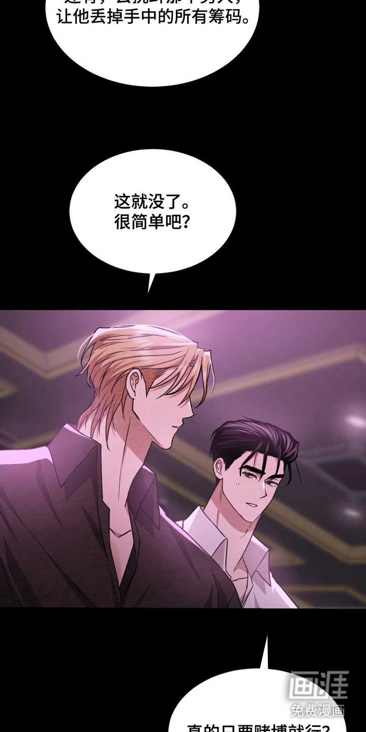 第10章：使眼色