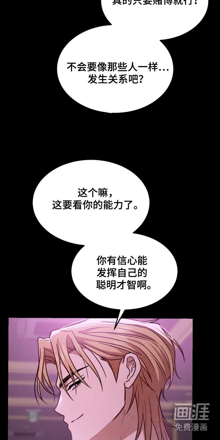 第10章：使眼色