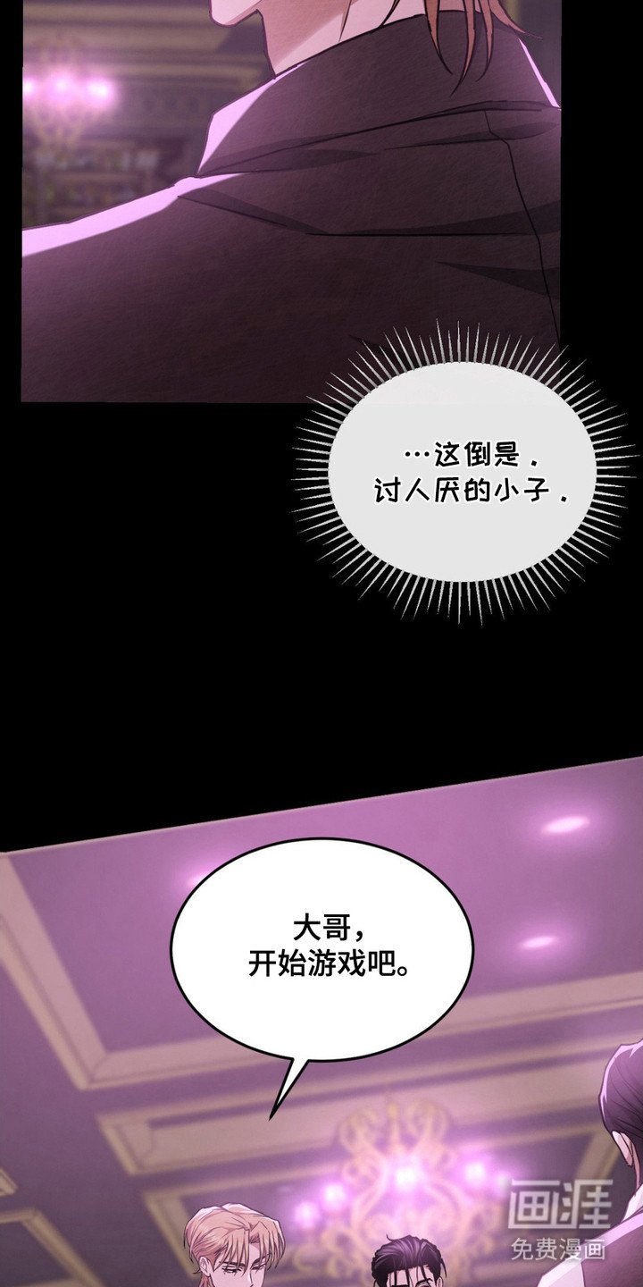 第10章：使眼色