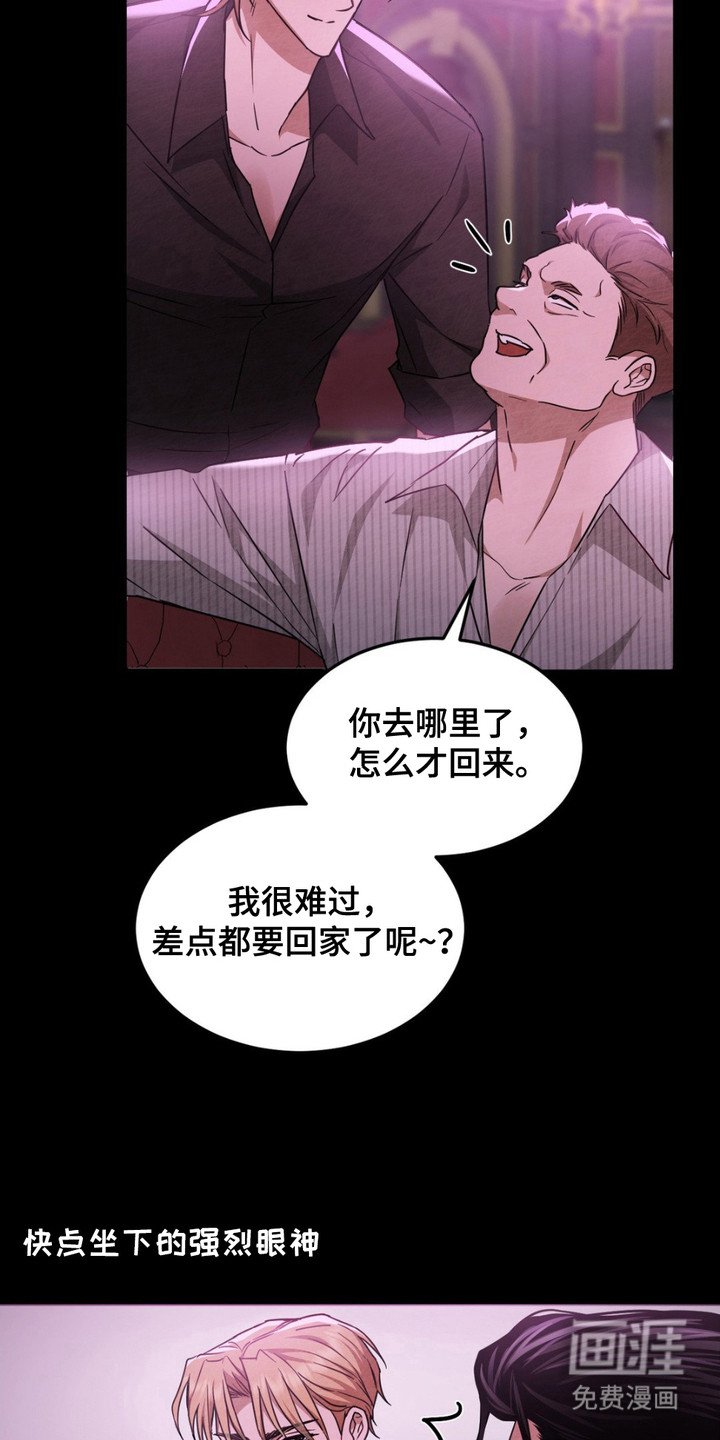 第10章：使眼色