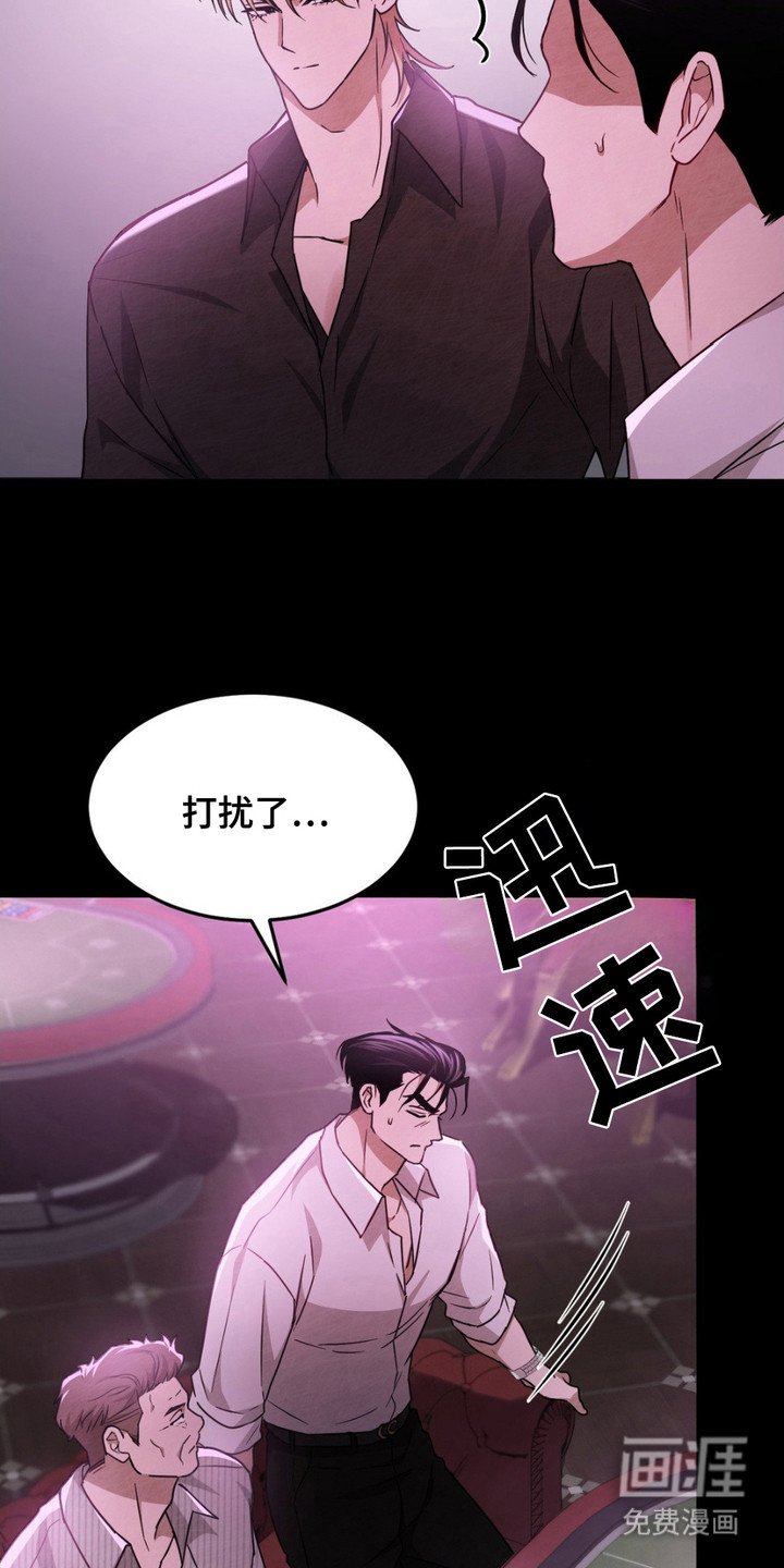 第10章：使眼色