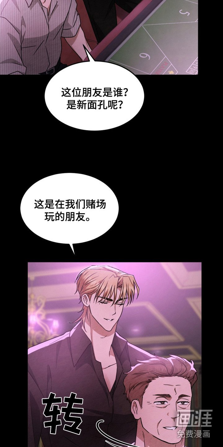 第10章：使眼色