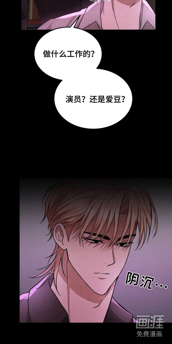 第10章：使眼色