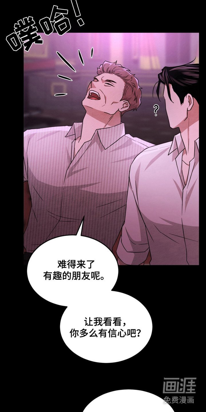 第10章：使眼色