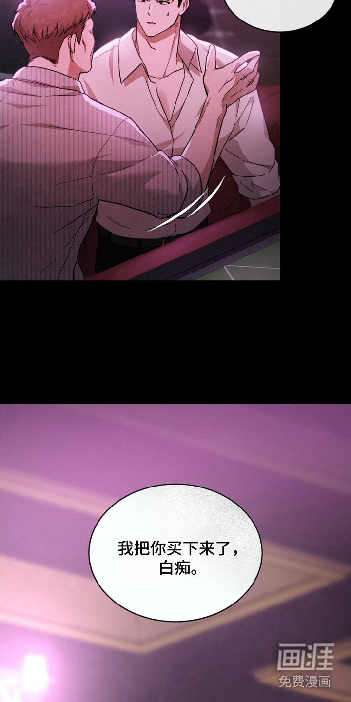 第11章： 被卖了