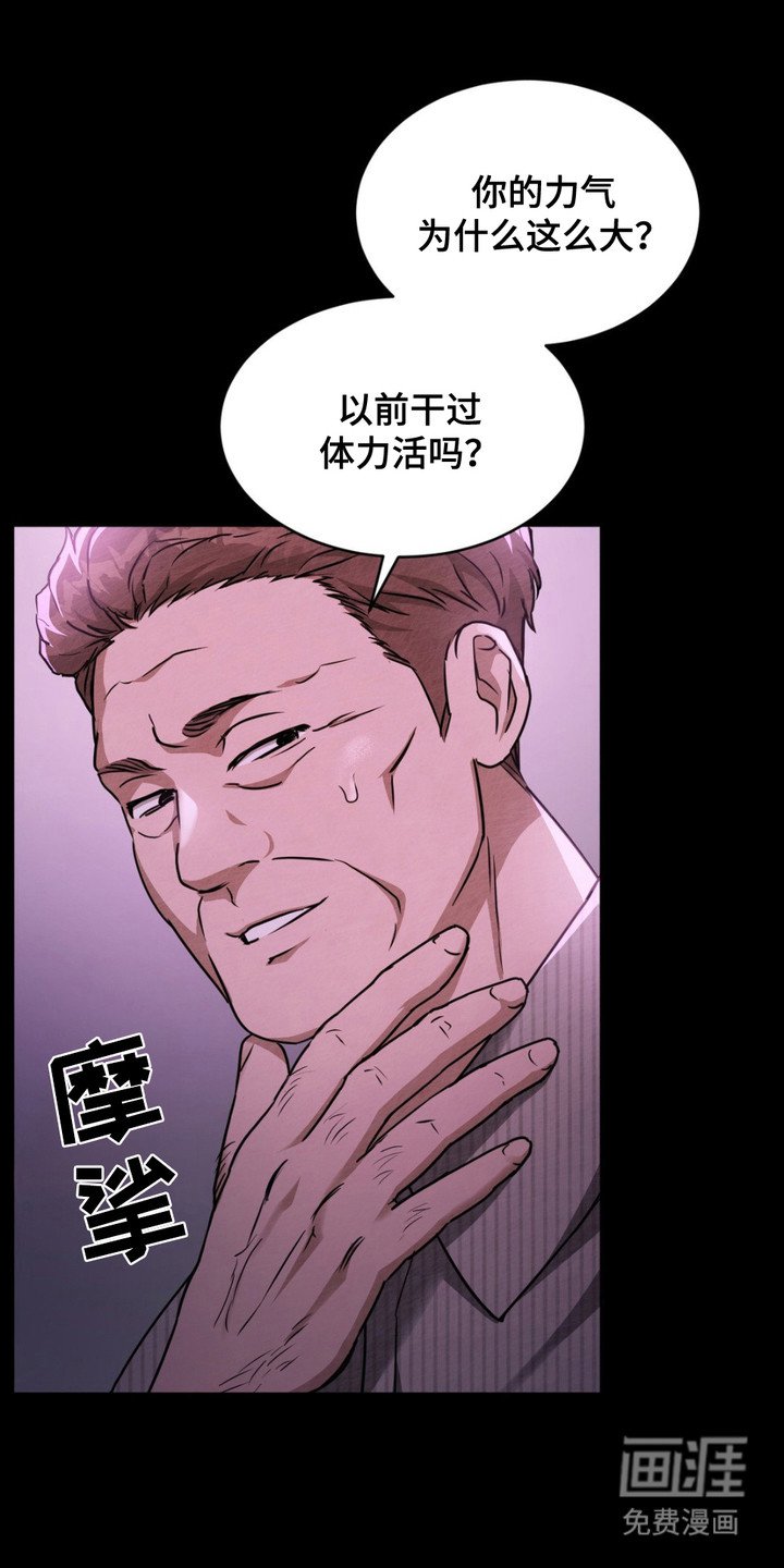 第13章：放松警惕