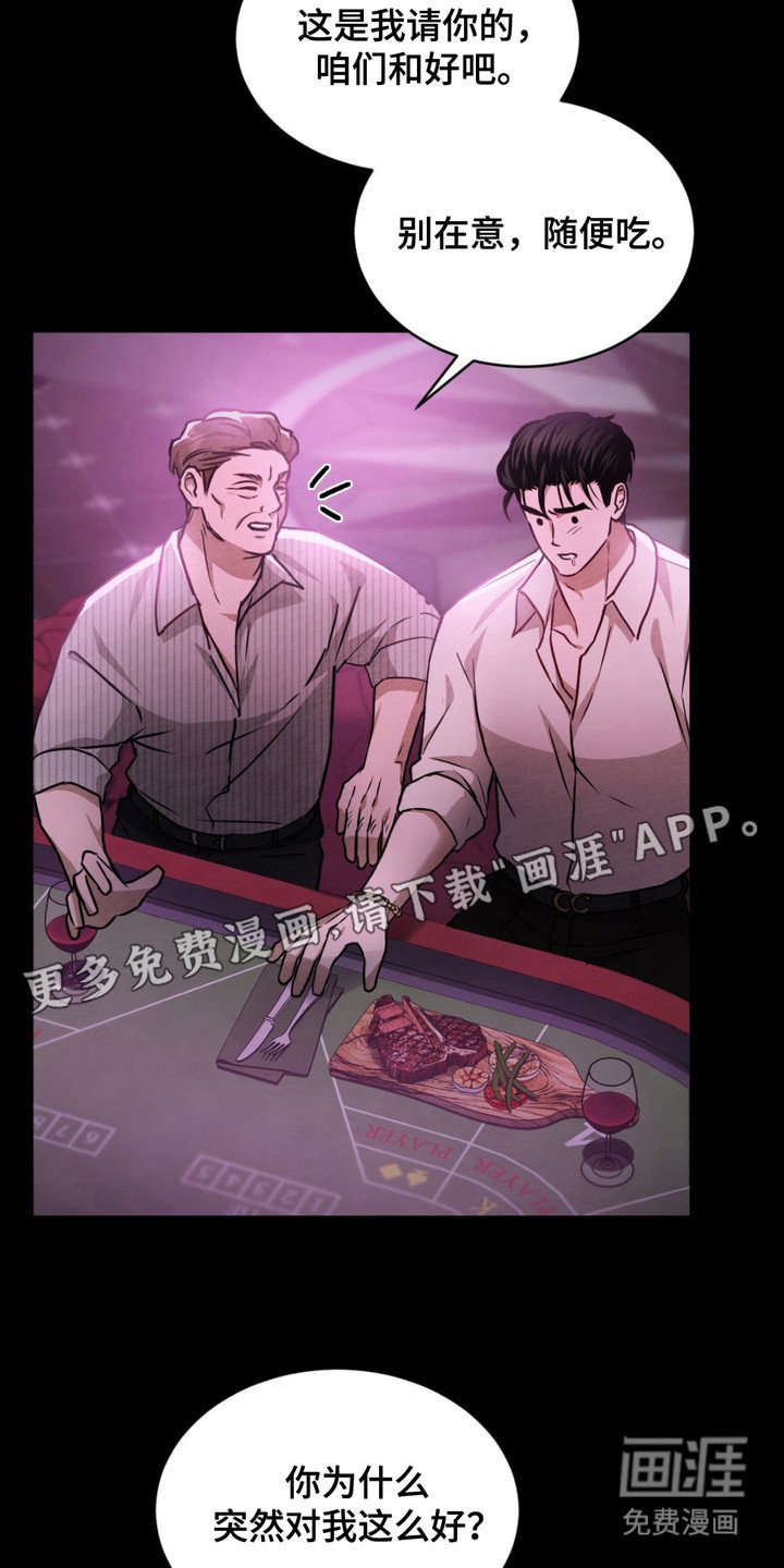 第13章：放松警惕