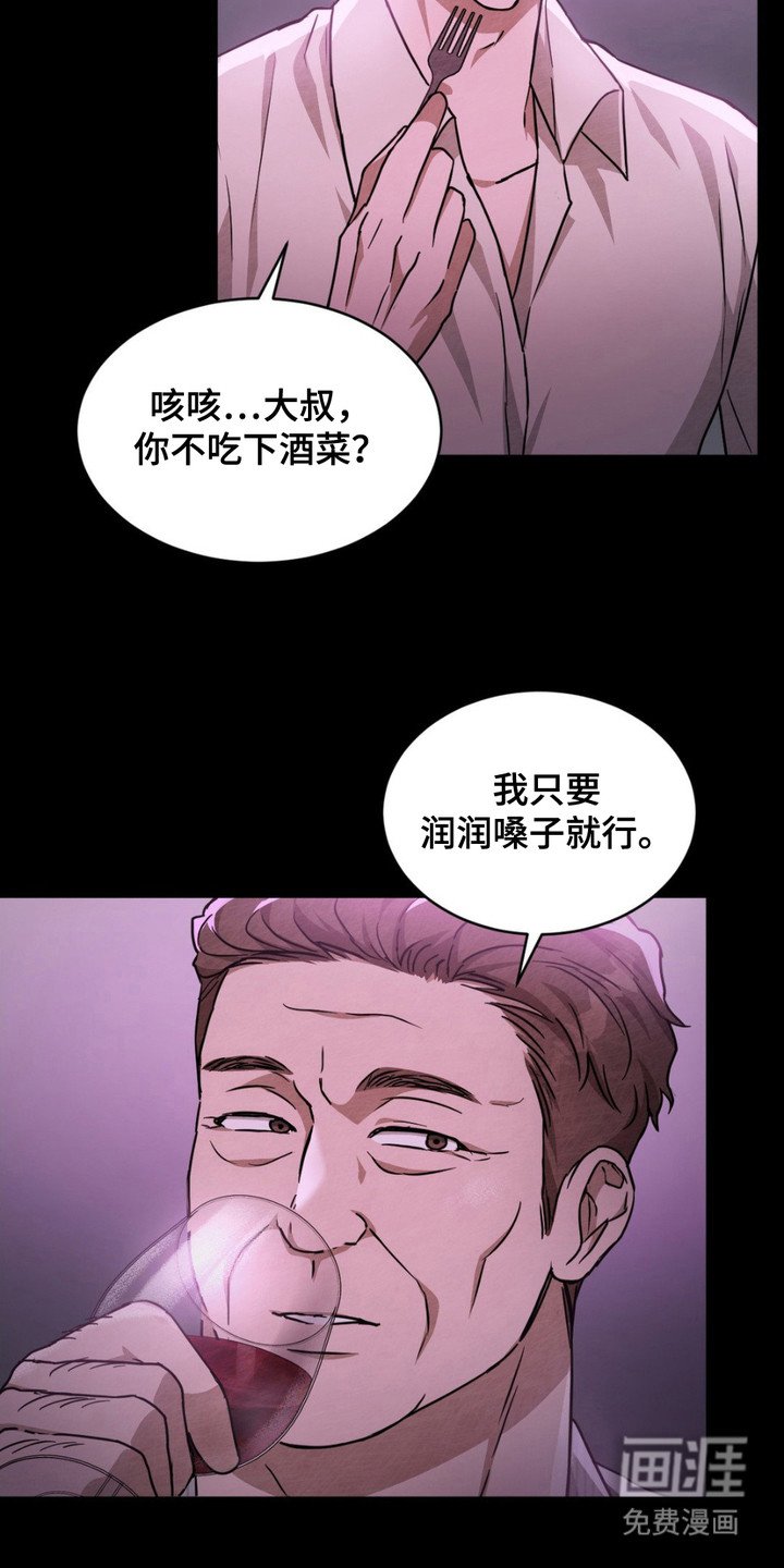 第13章：放松警惕