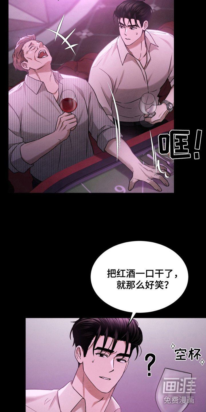 第13章：放松警惕