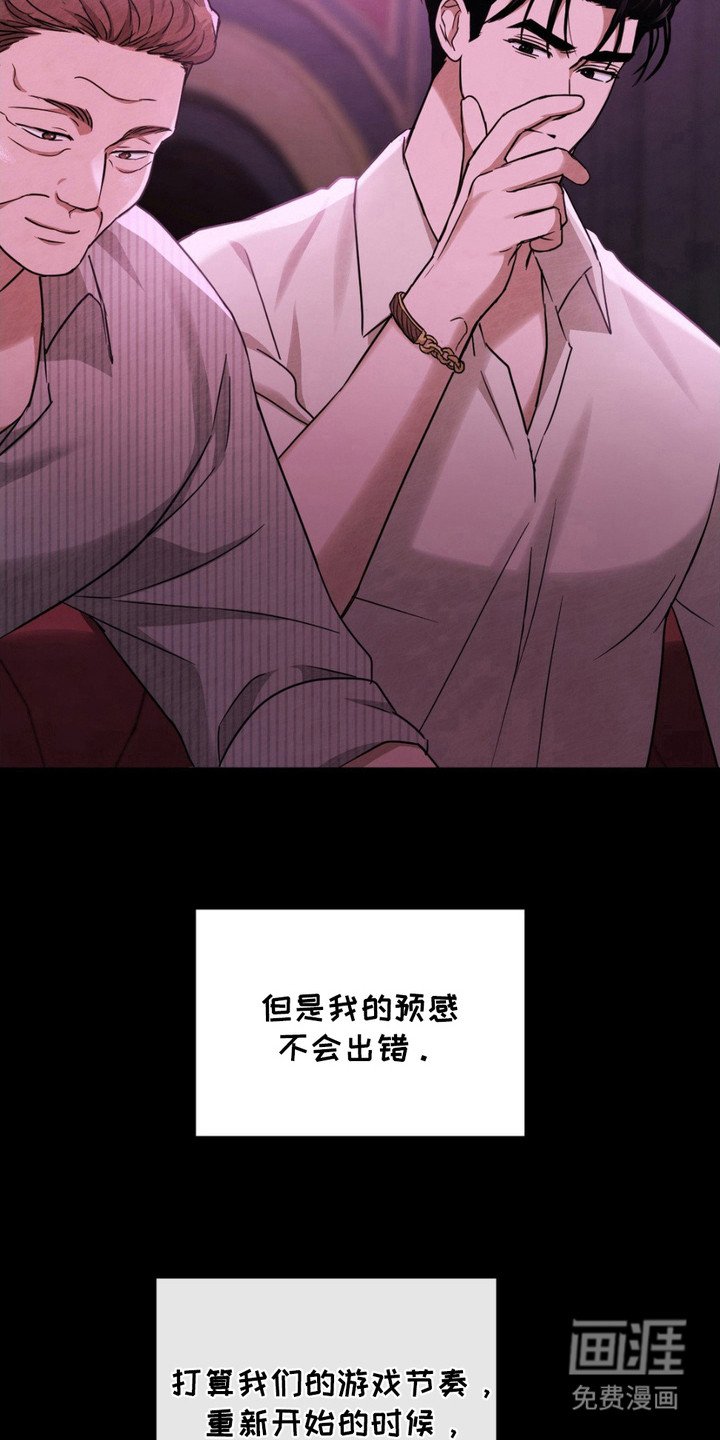 第13章：放松警惕