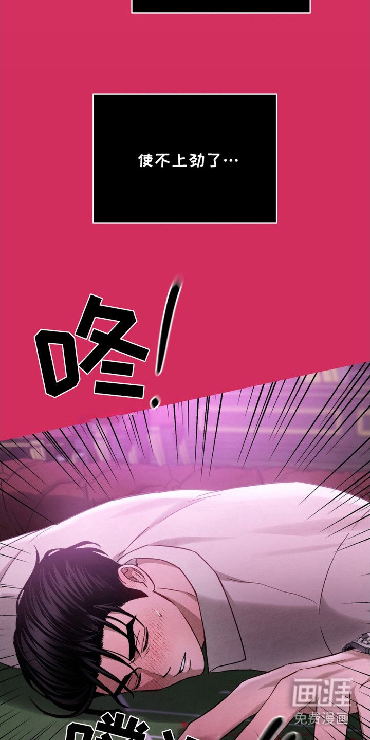 第14章：使不上劲