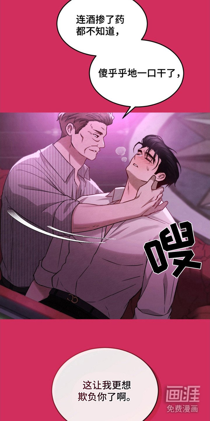 第14章：使不上劲