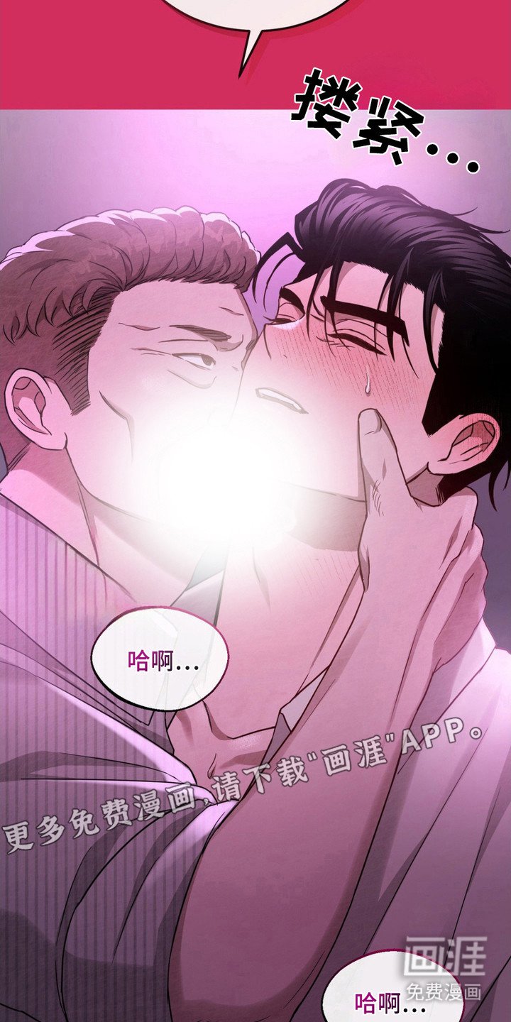 第14章：使不上劲
