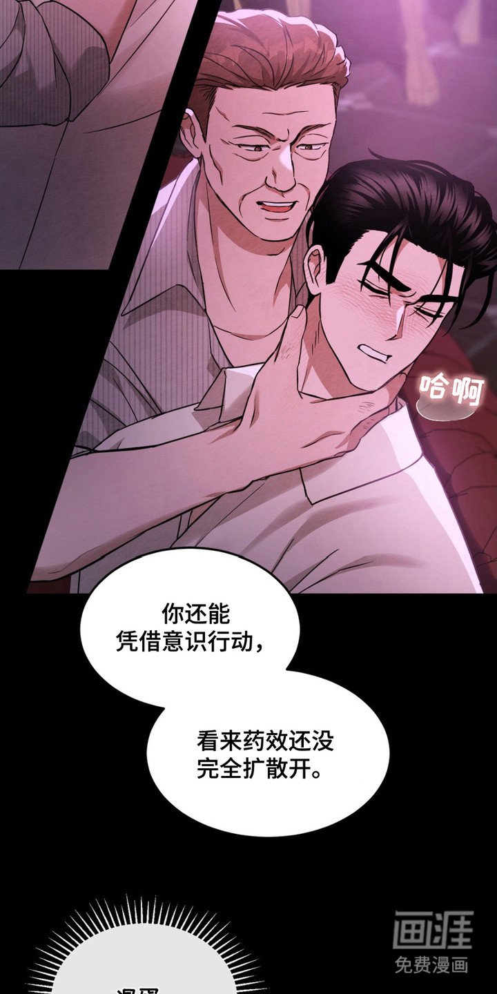 第14章：使不上劲