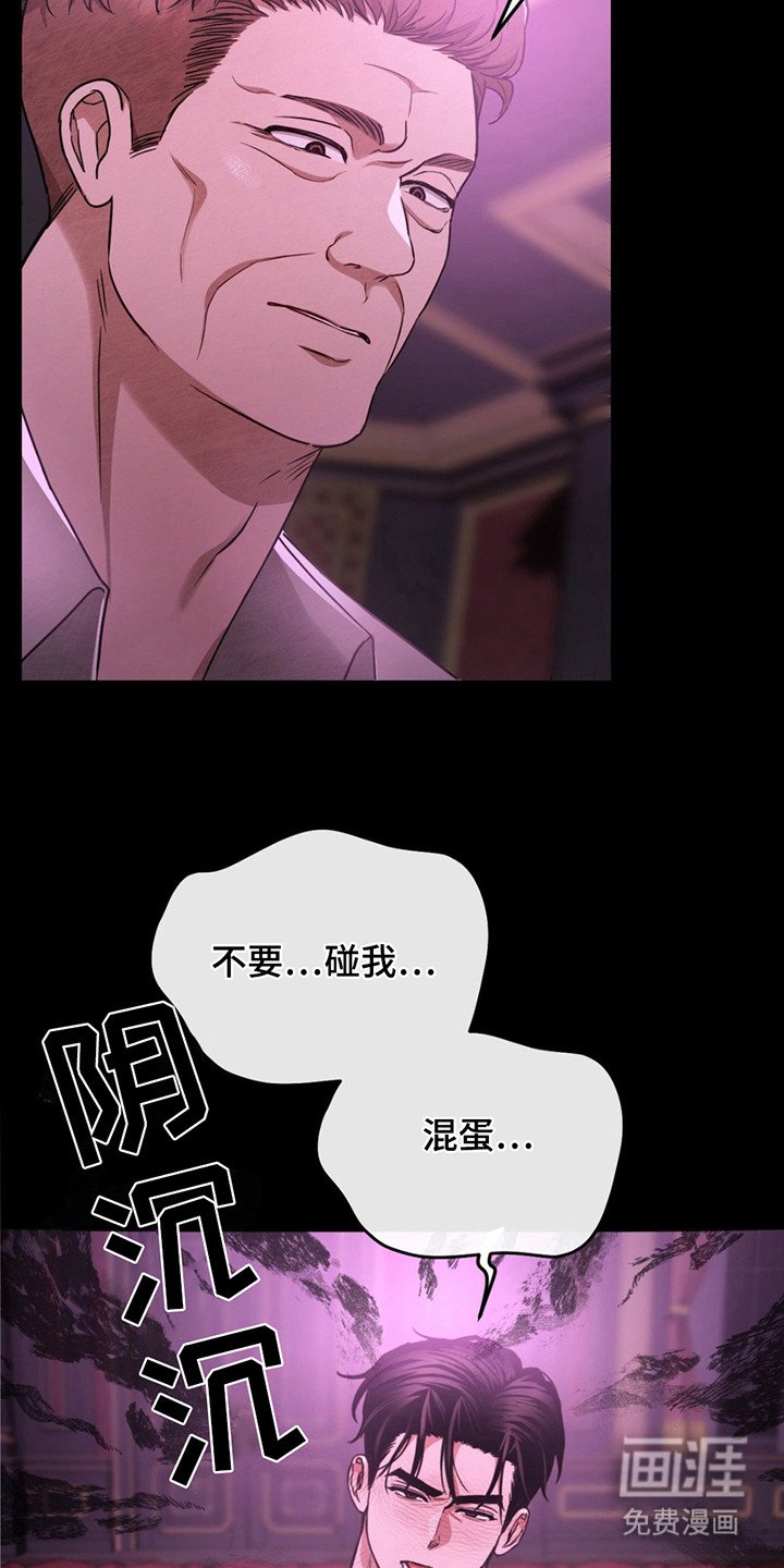第14章：使不上劲